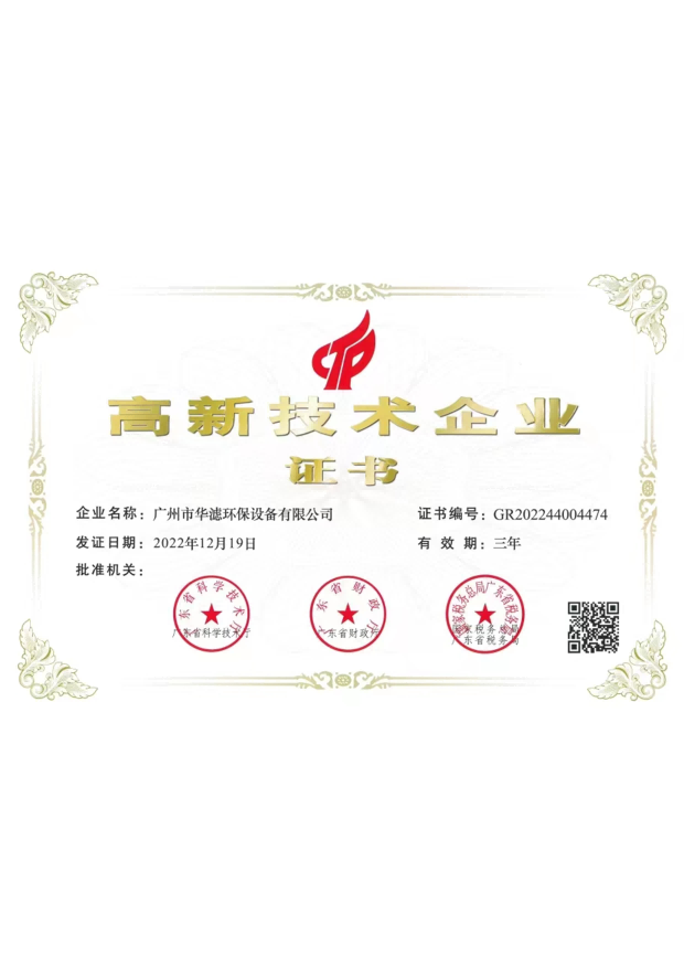 j9九游会老哥俱乐部交流区环保